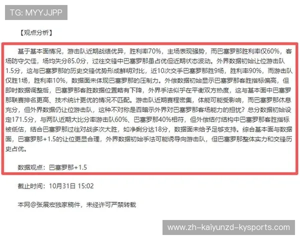 火箭队对阵凯尔特人的比赛直播及赛后分析 火箭队对阵凯尔特人的比赛直播及赛后分析