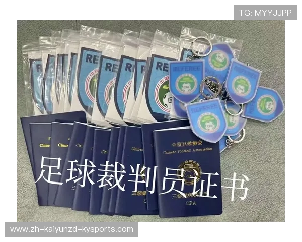 足球裁判等级评价体系是否影响大赛裁判指派与比赛判罚权威性 足球裁判等级评价体系是否影响大赛裁判指派与比赛判罚权威性